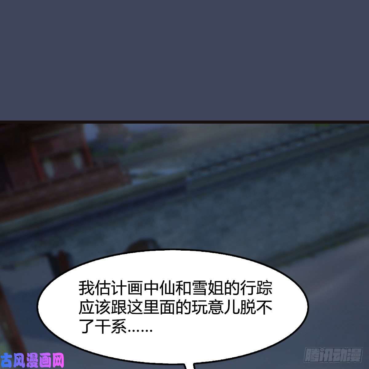 堕玄师第372话：尸城三大将