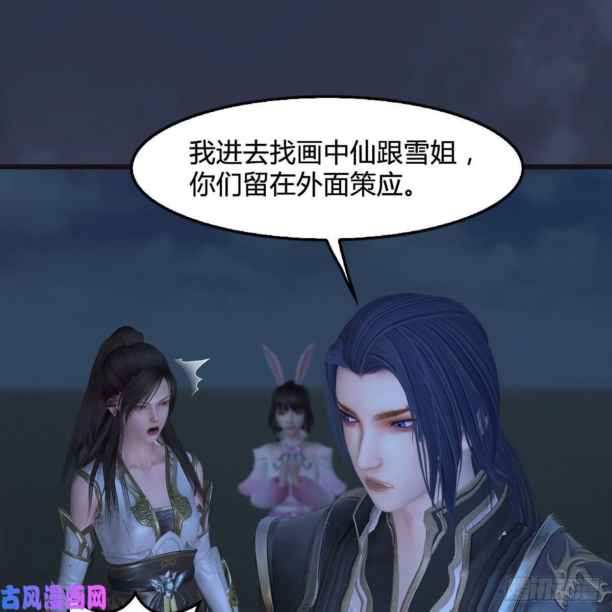 堕玄师第372话：尸城三大将