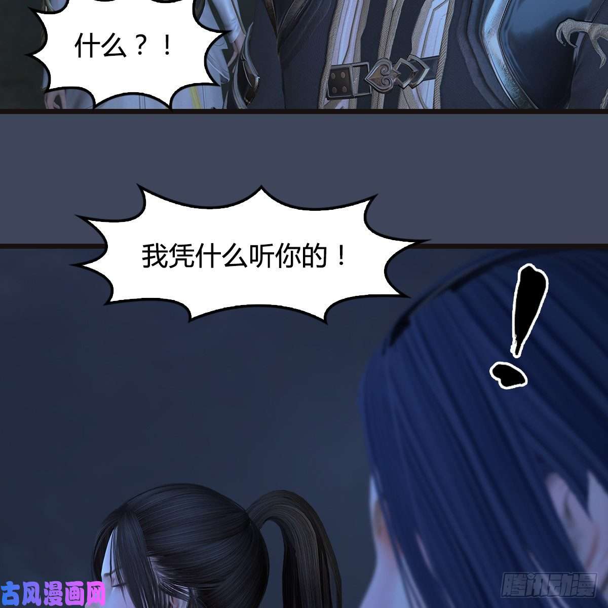 堕玄师第372话：尸城三大将