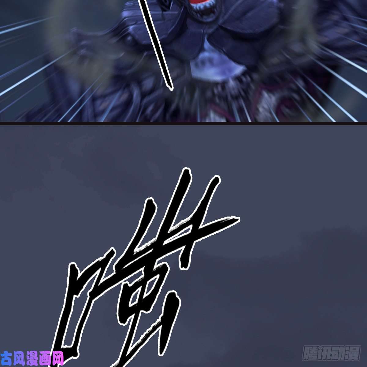 堕玄师第372话：尸城三大将
