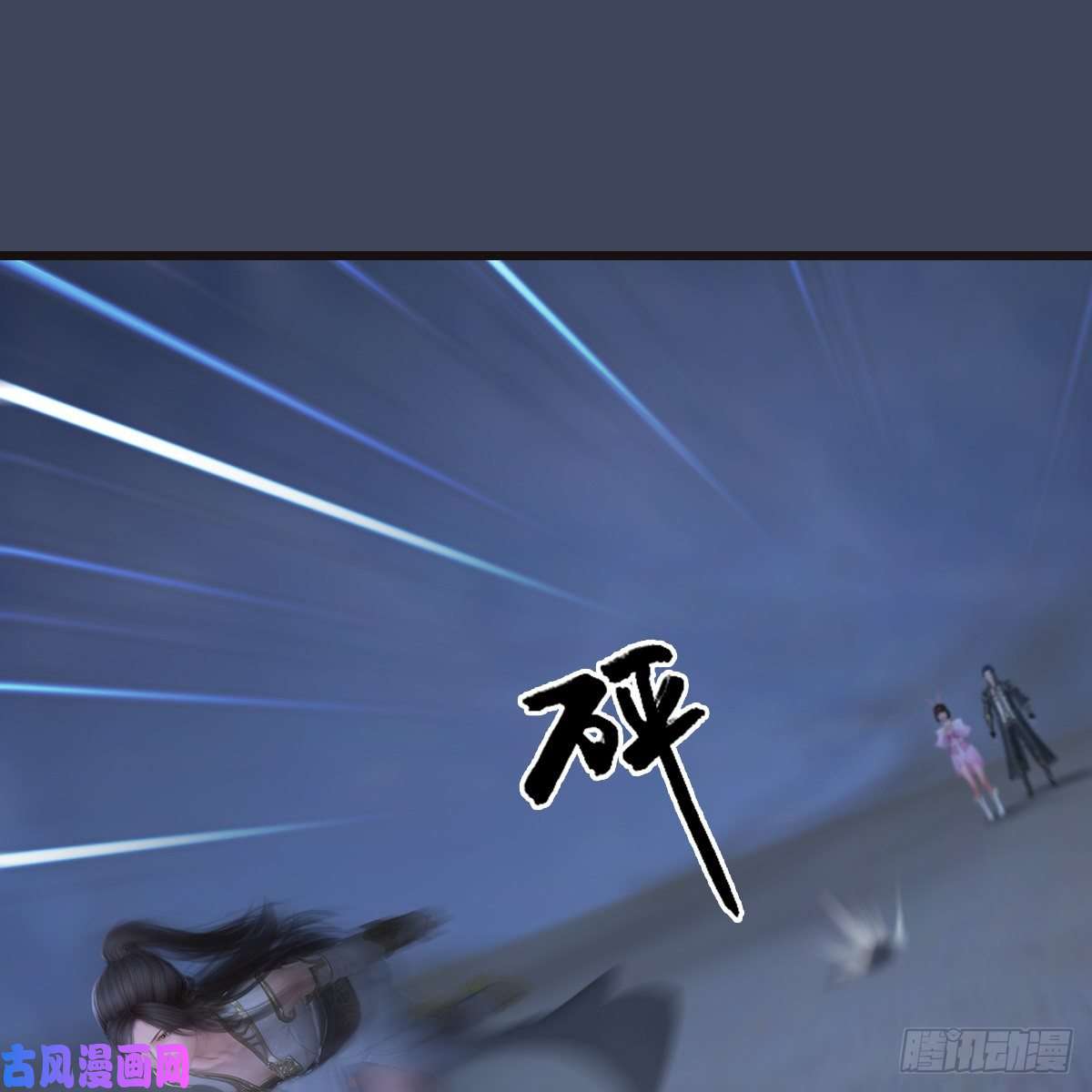 堕玄师第372话：尸城三大将