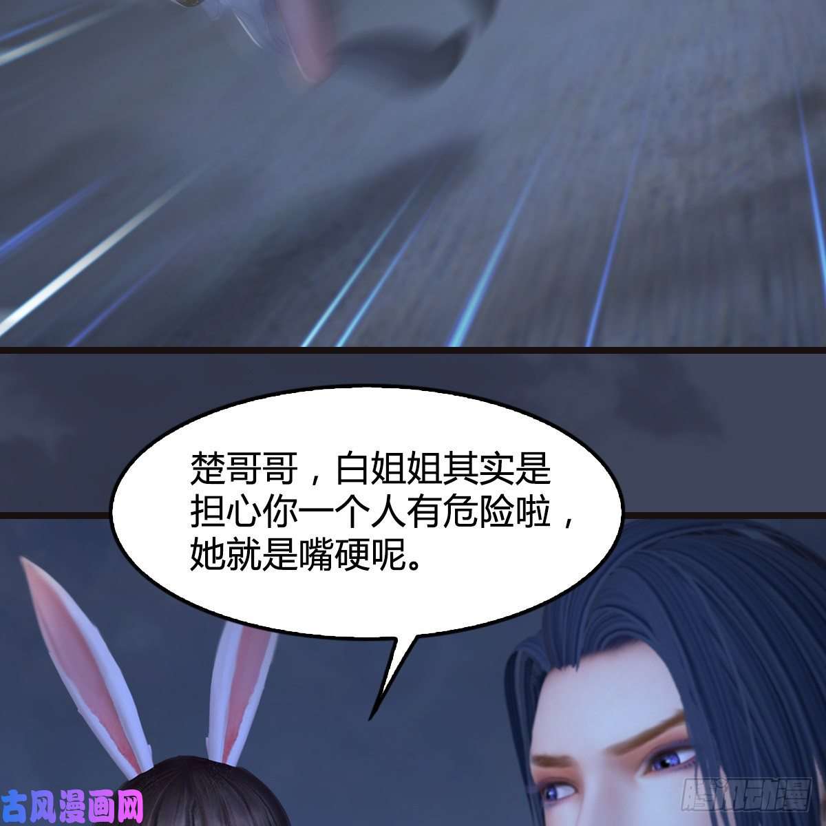 堕玄师第372话：尸城三大将
