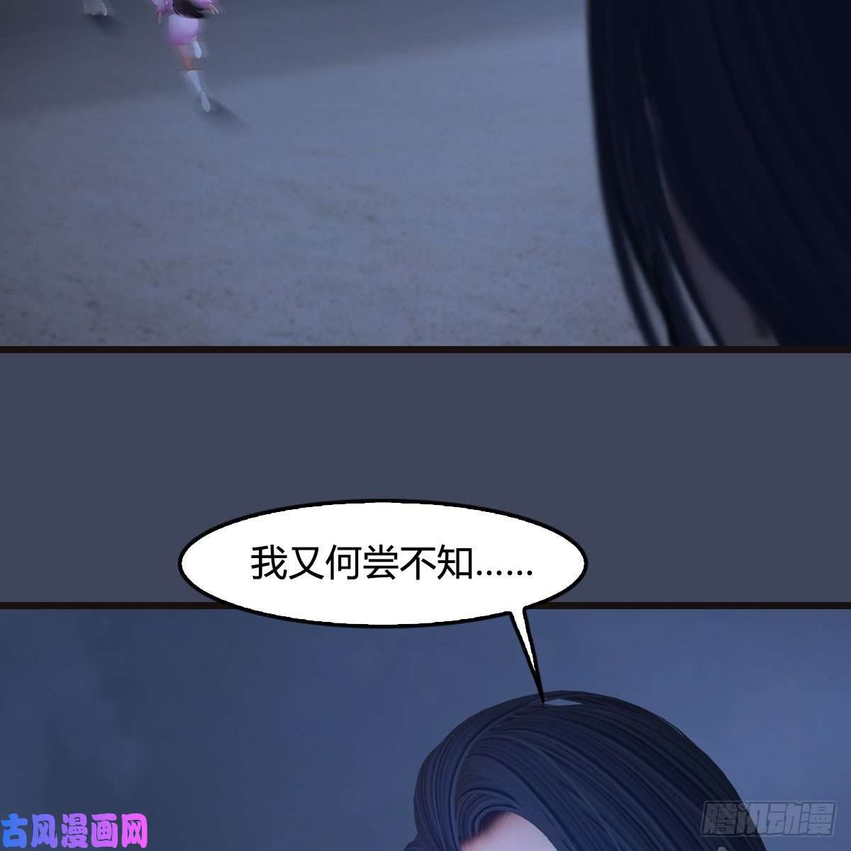 堕玄师第372话：尸城三大将
