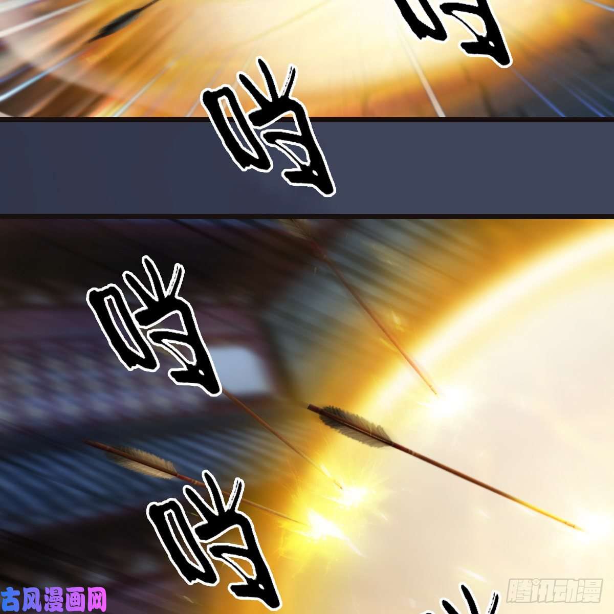 堕玄师第372话：尸城三大将