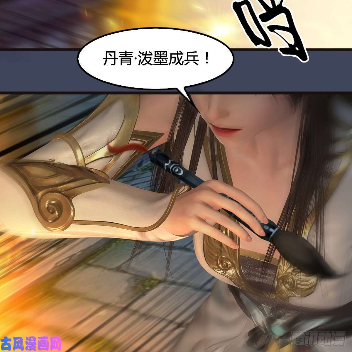 堕玄师第372话：尸城三大将