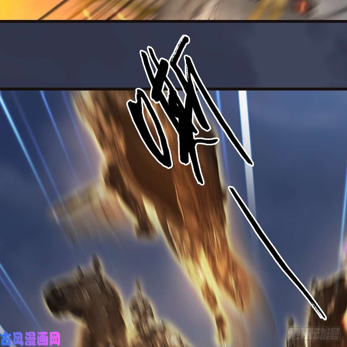 堕玄师第372话：尸城三大将