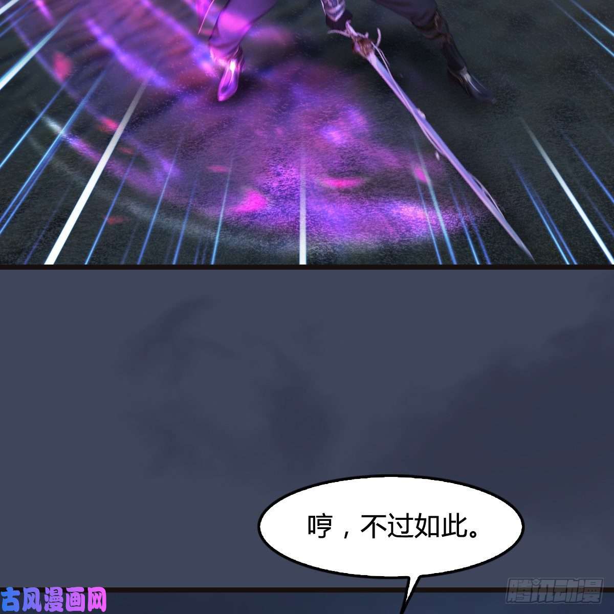 堕玄师第372话：尸城三大将