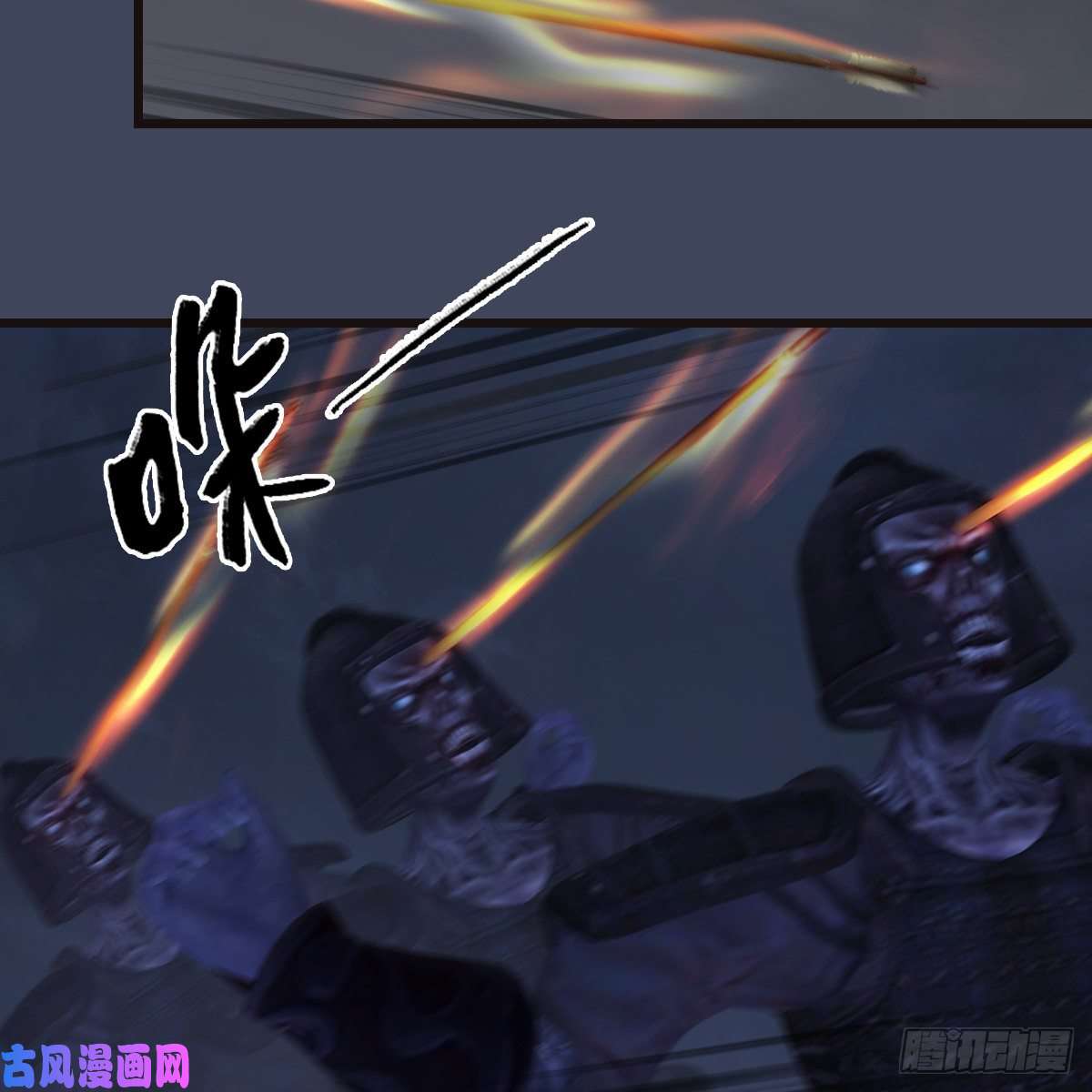 堕玄师第372话：尸城三大将