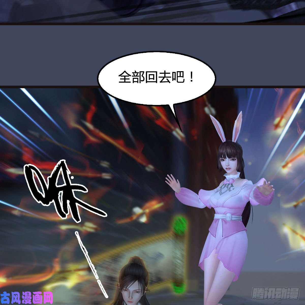 堕玄师第372话：尸城三大将