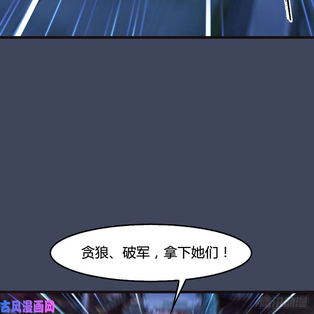 堕玄师第372话：尸城三大将