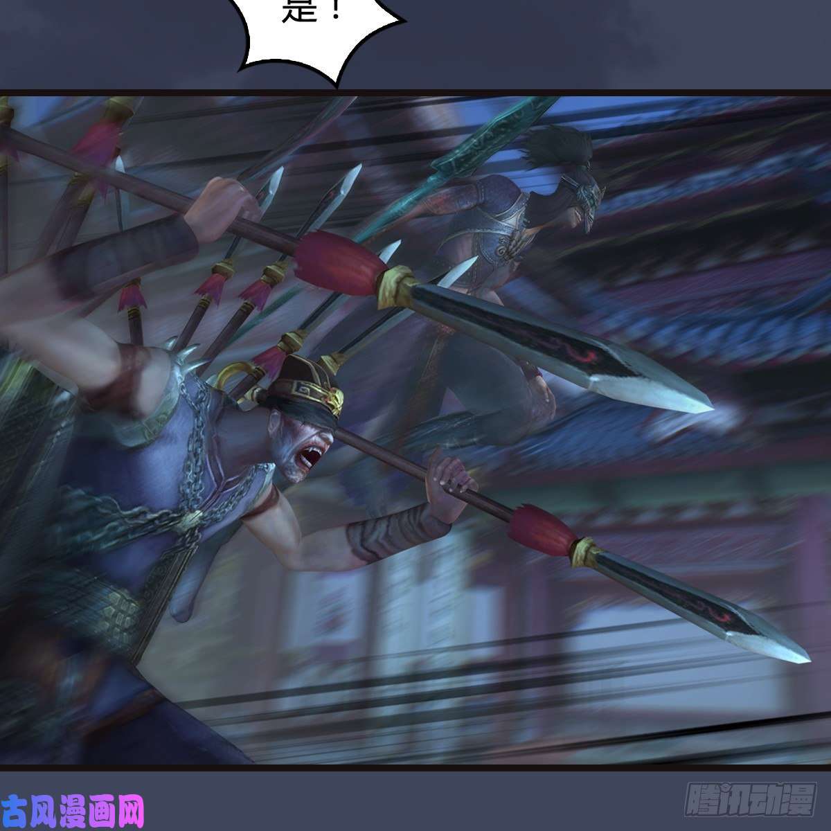 堕玄师第372话：尸城三大将