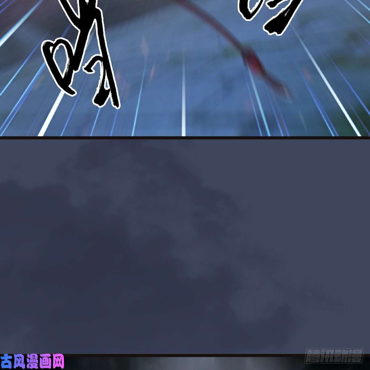 堕玄师第372话：尸城三大将