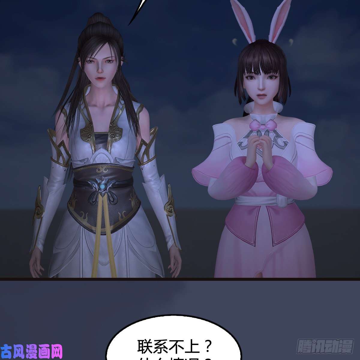 堕玄师第372话：尸城三大将