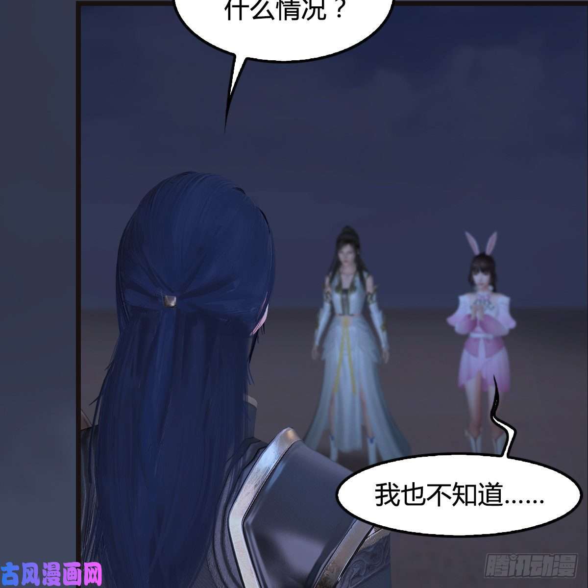 堕玄师第372话：尸城三大将