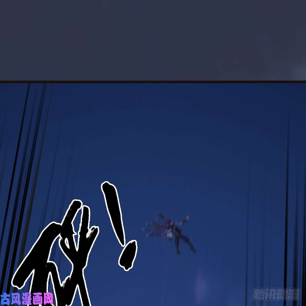 堕玄师第373话：白堇之死？