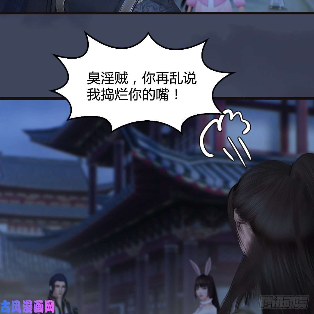 堕玄师第373话：白堇之死？