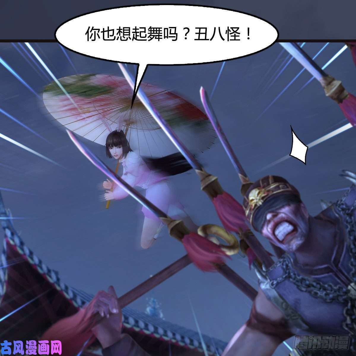 堕玄师第373话：白堇之死？