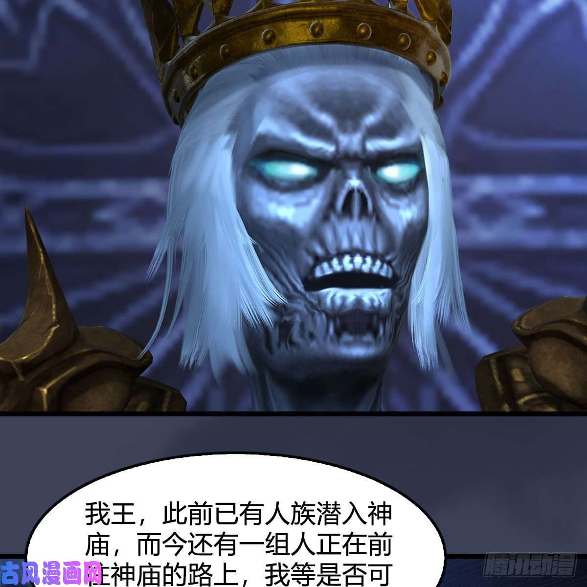 堕玄师第375话：尸王