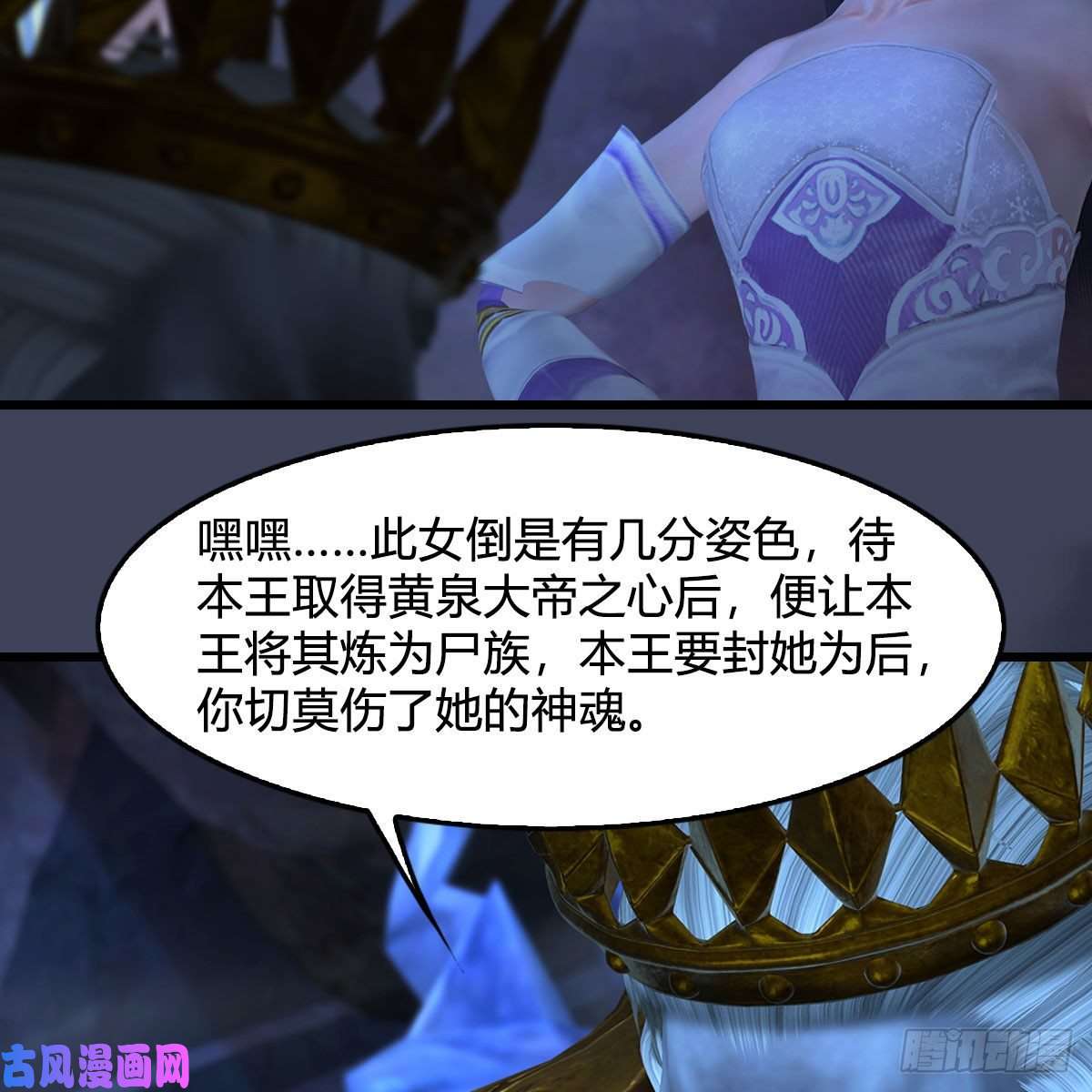 堕玄师第375话：尸王