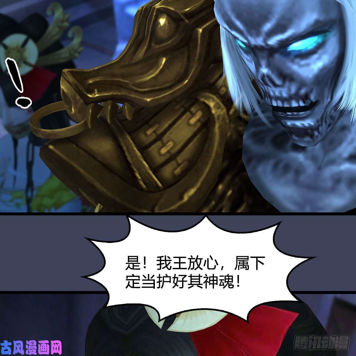 堕玄师第375话：尸王