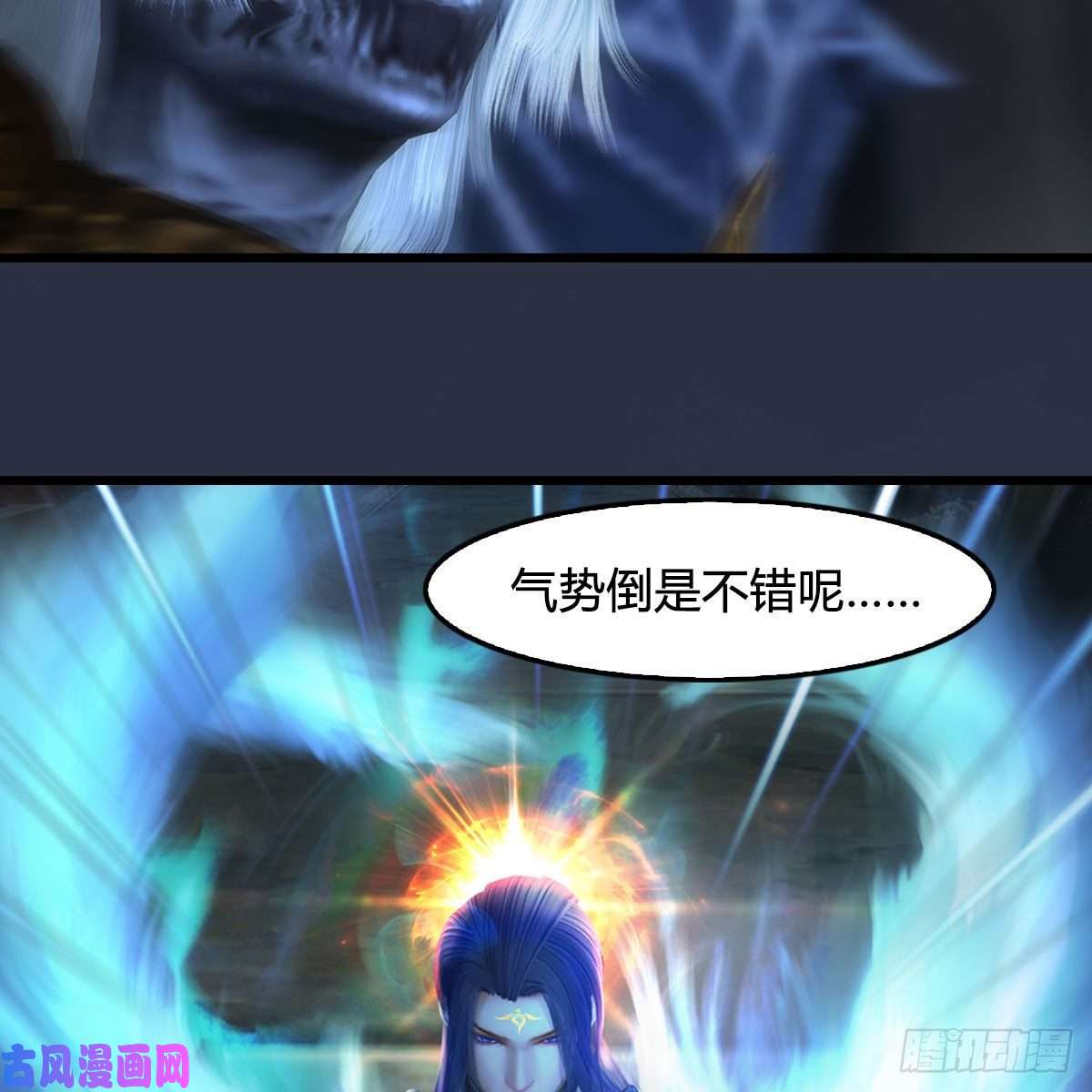 堕玄师第375话：尸王