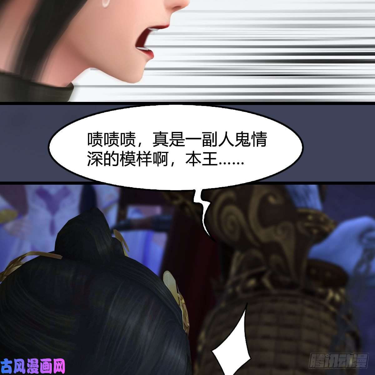 堕玄师第376话：楚越VS尸王
