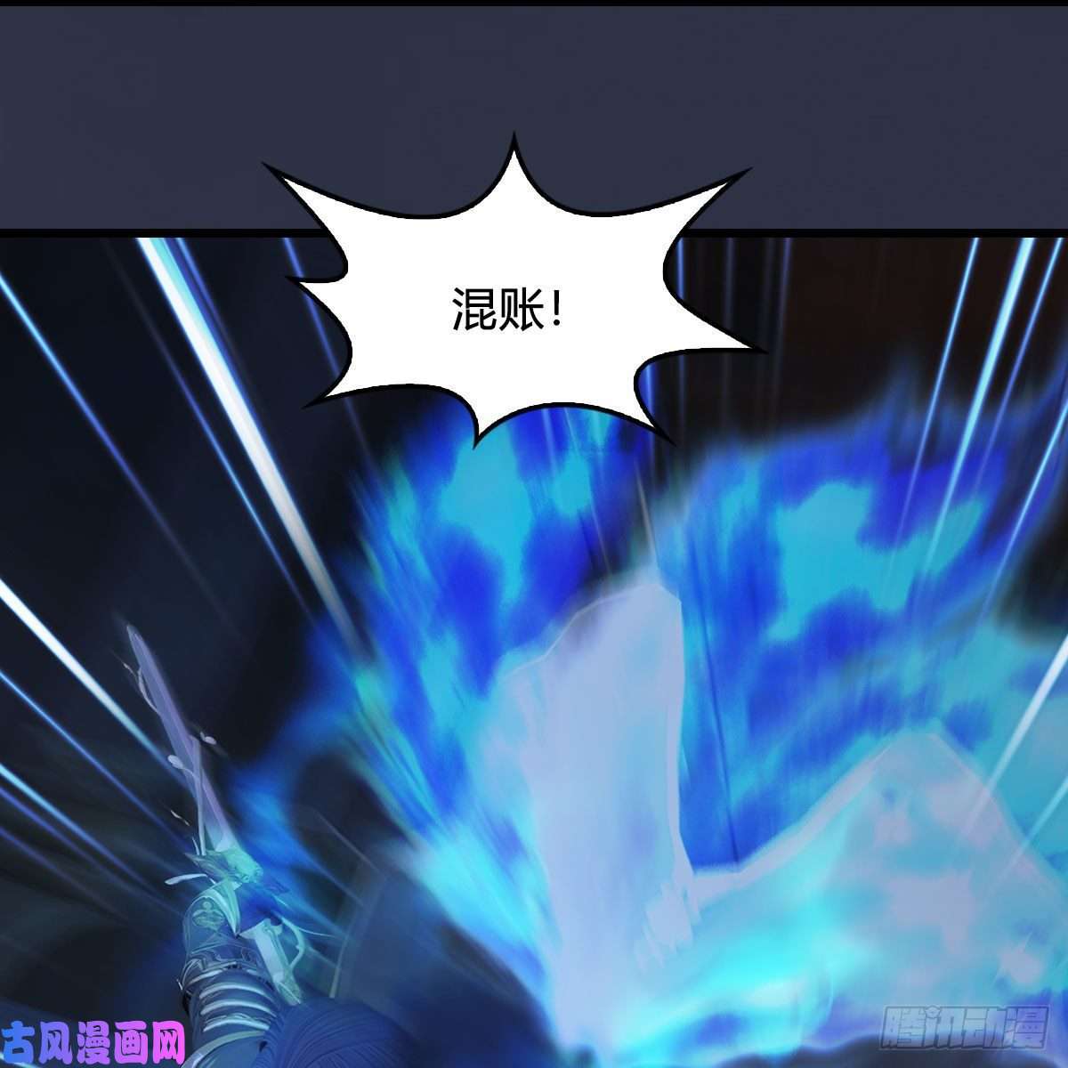 堕玄师第376话：楚越VS尸王