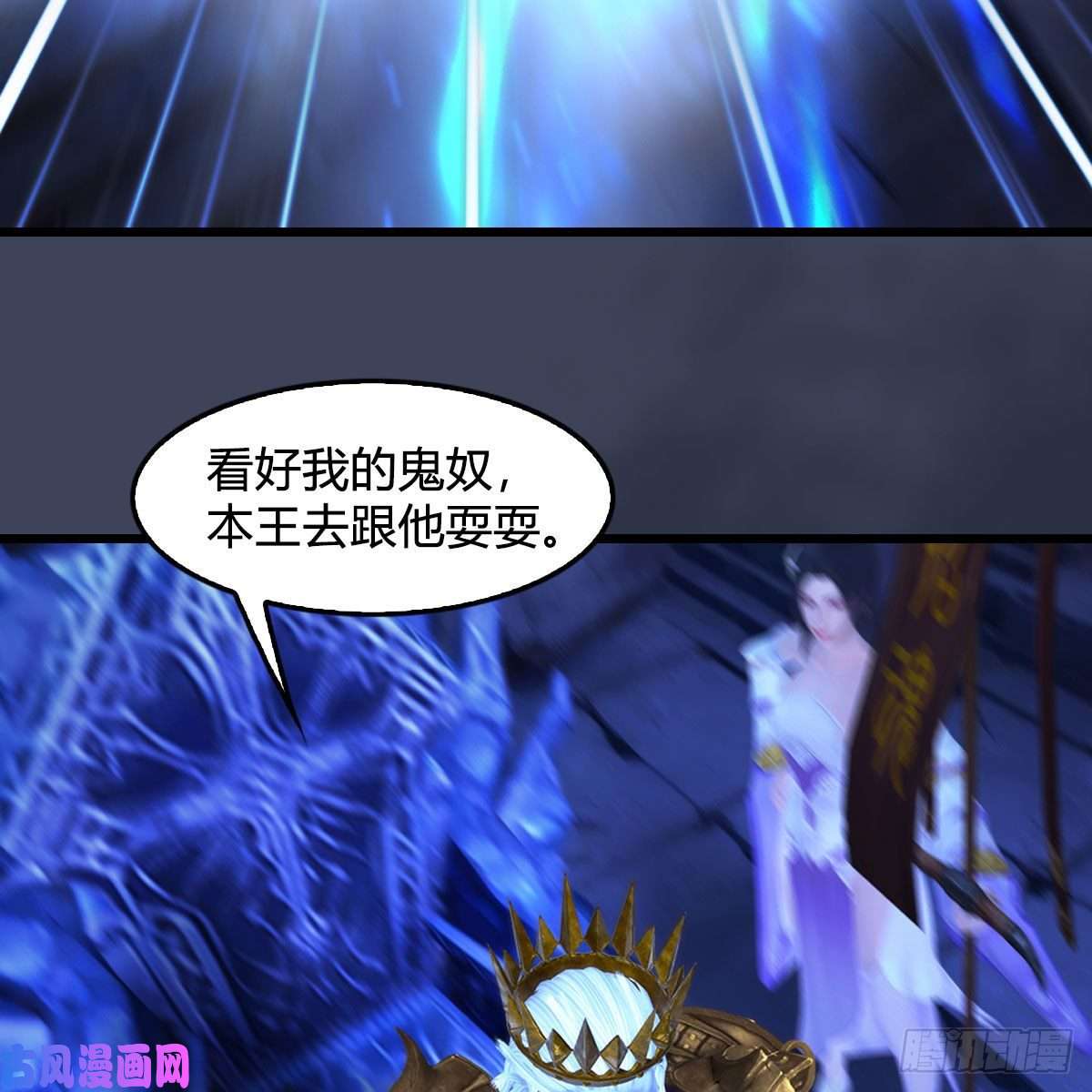 堕玄师第376话：楚越VS尸王