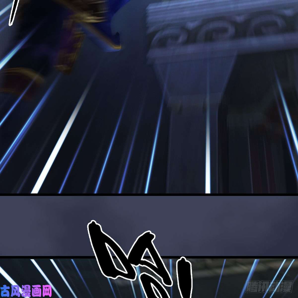 堕玄师第376话：楚越VS尸王