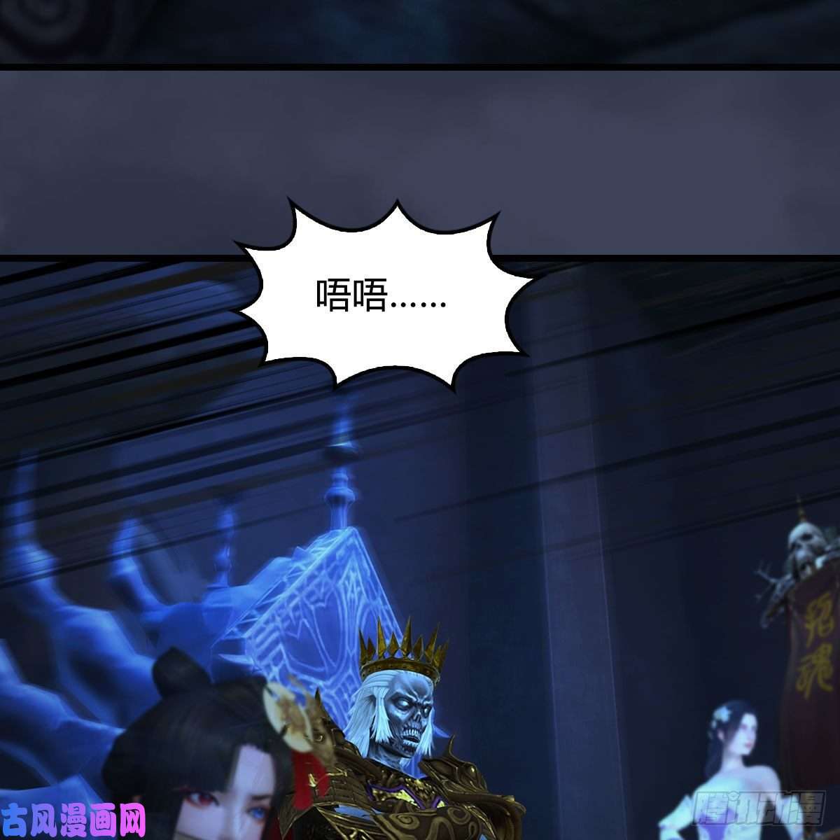 堕玄师第376话：楚越VS尸王