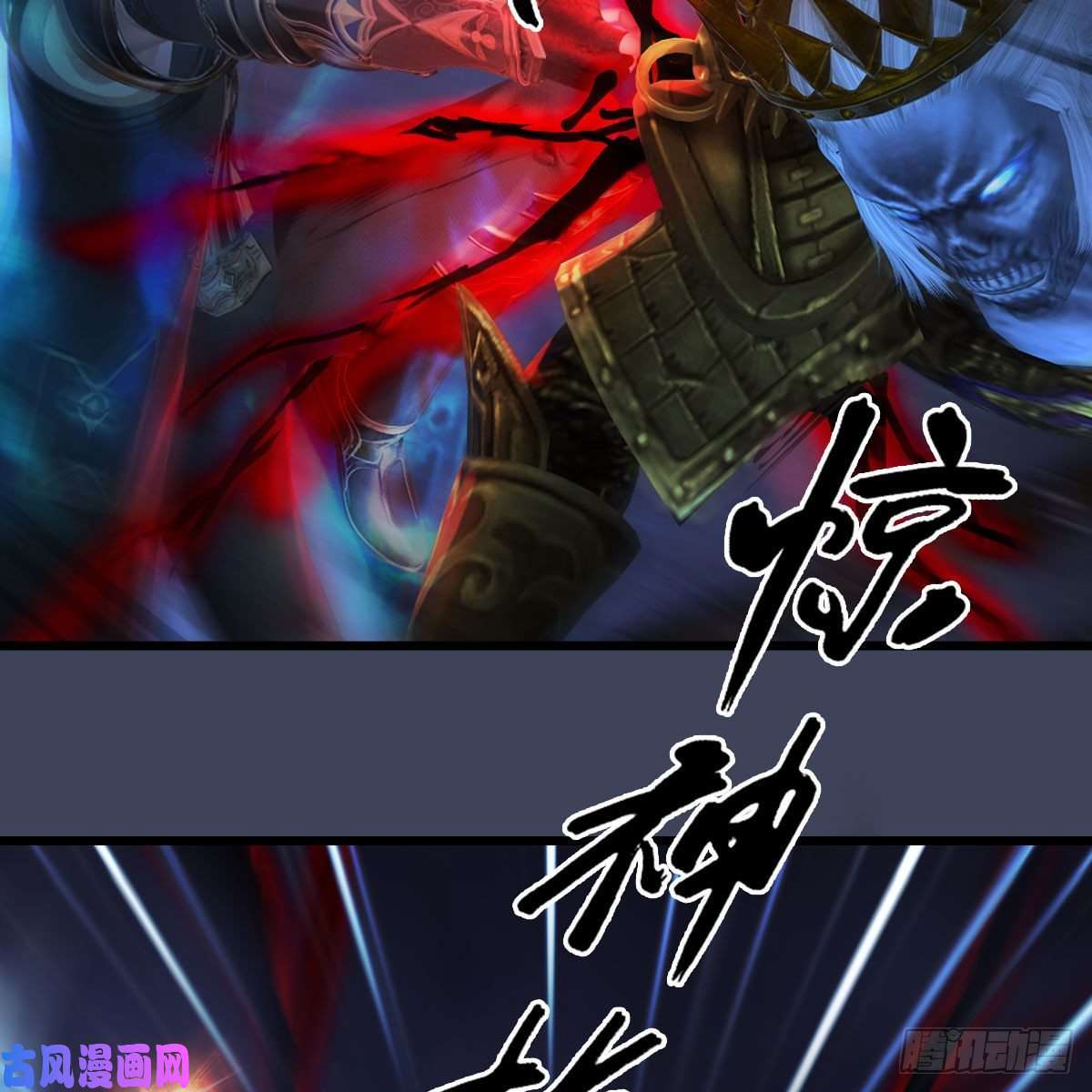 堕玄师第376话：楚越VS尸王