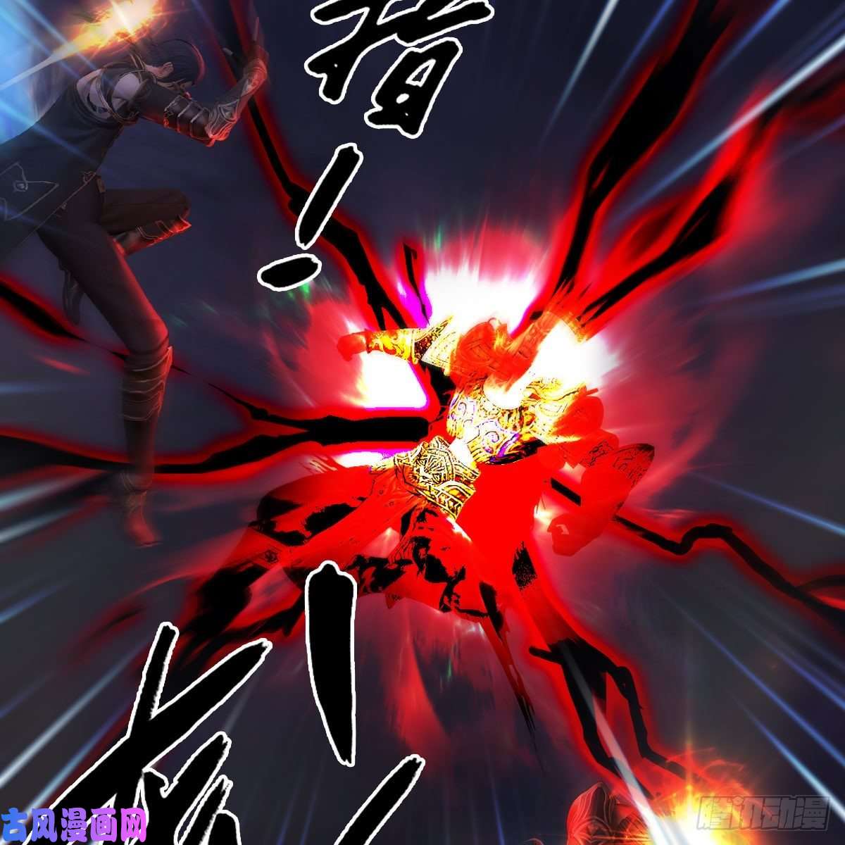 堕玄师第376话：楚越VS尸王