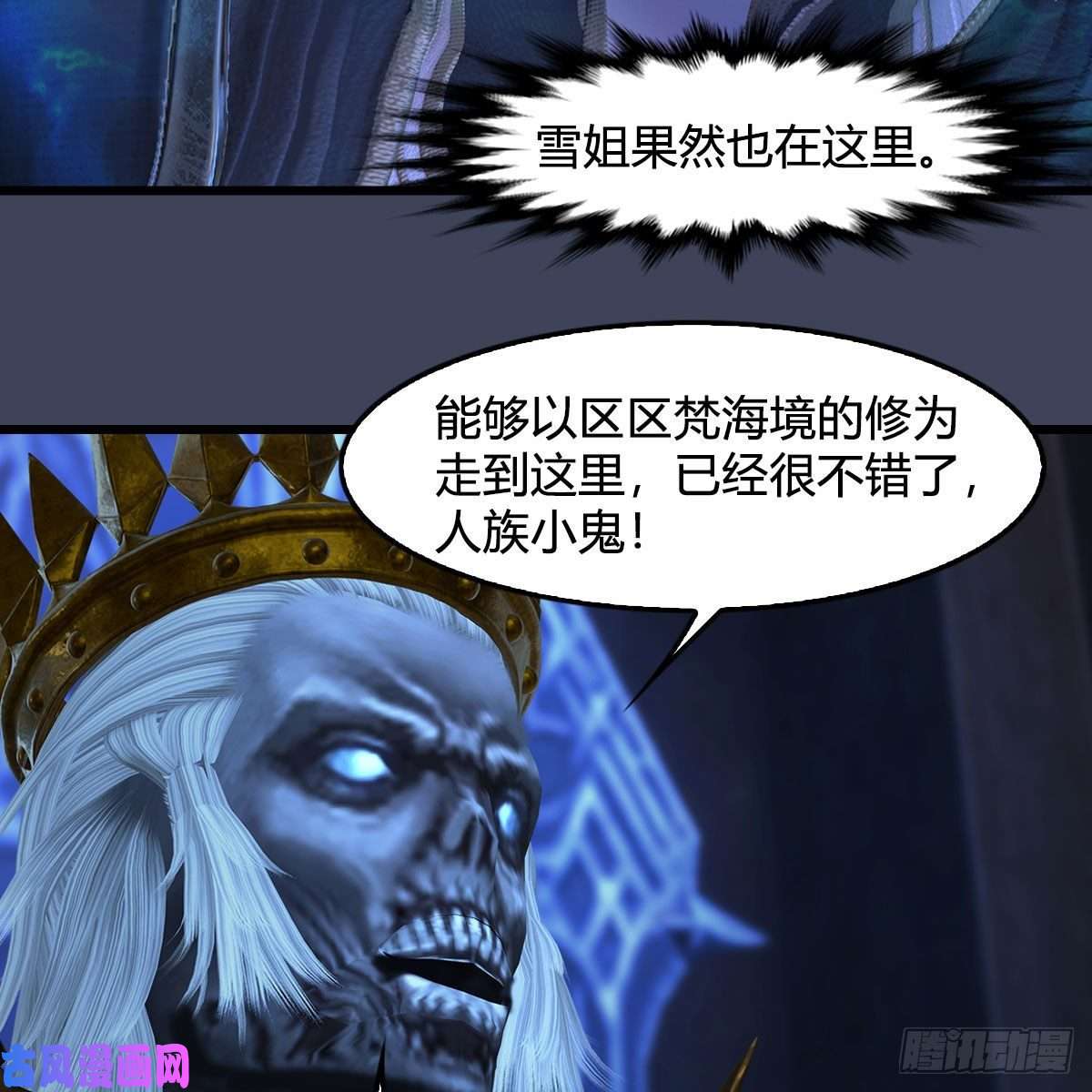 堕玄师第376话：楚越VS尸王