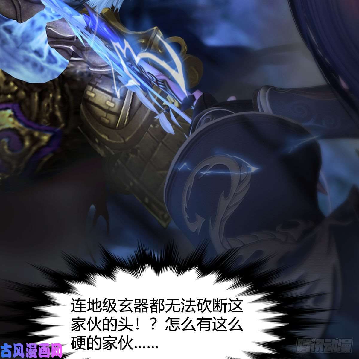 堕玄师第376话：楚越VS尸王