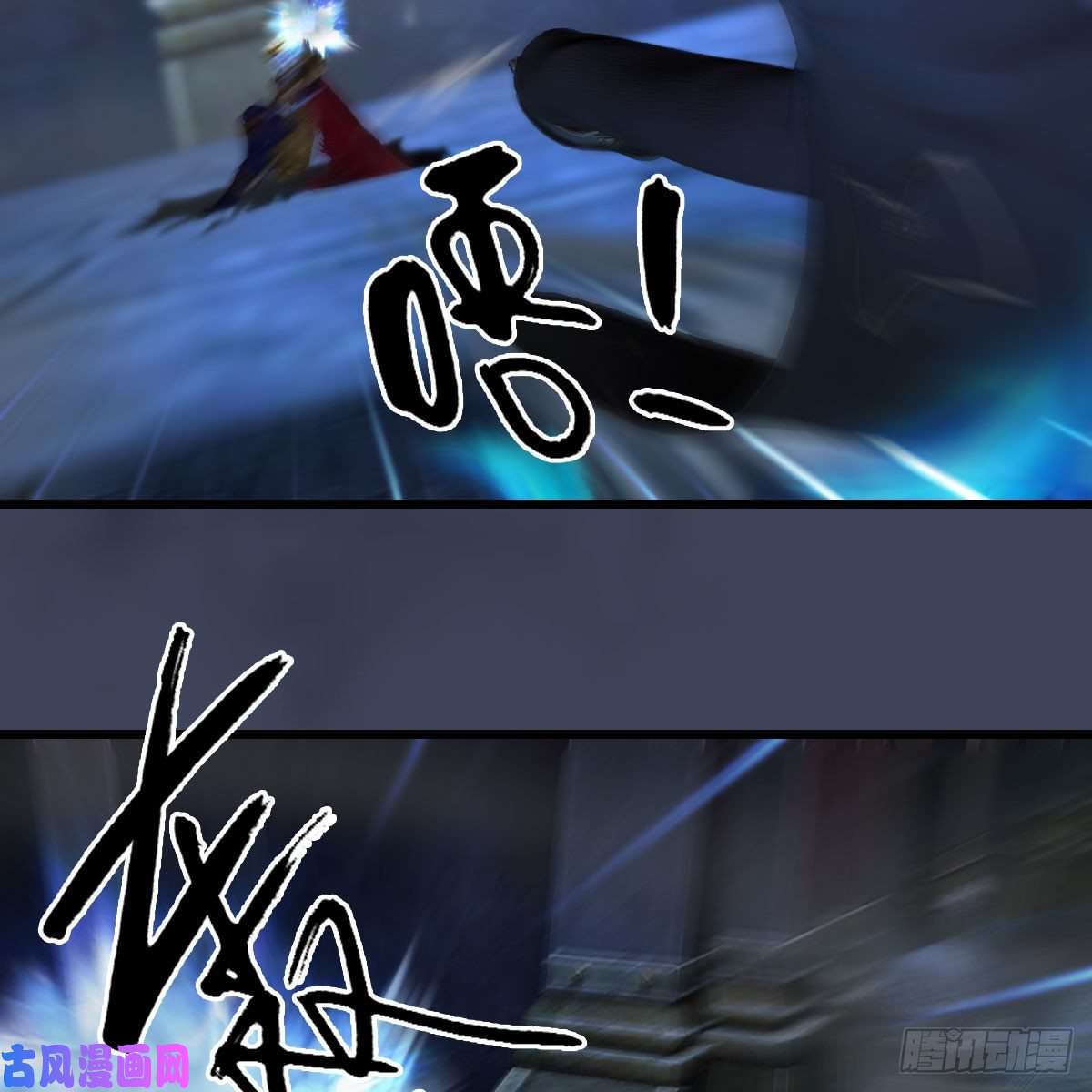 堕玄师第376话：楚越VS尸王