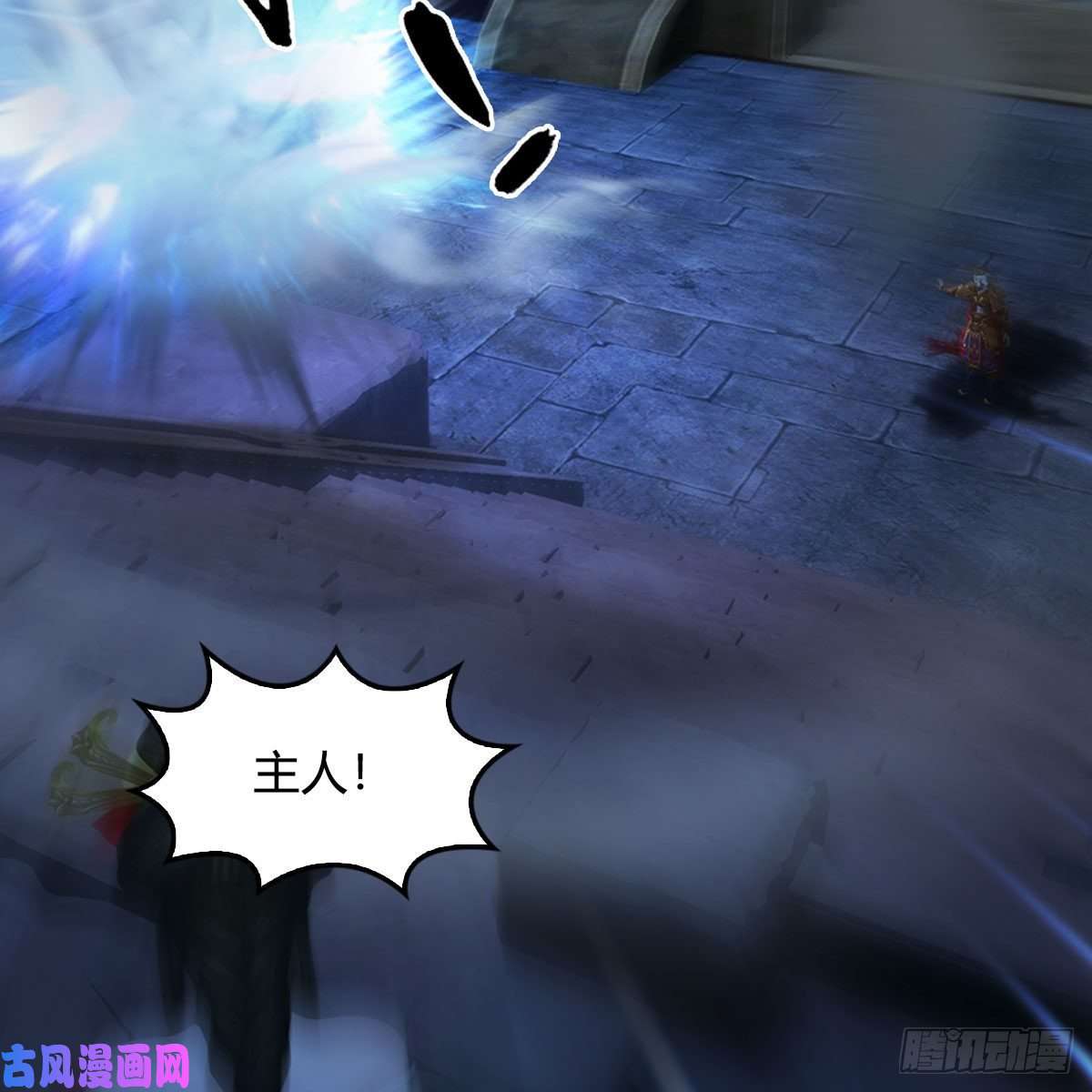 堕玄师第376话：楚越VS尸王