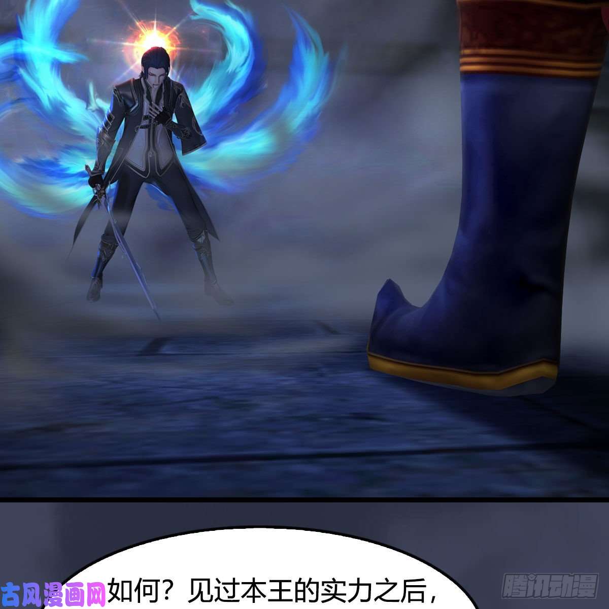 堕玄师第376话：楚越VS尸王