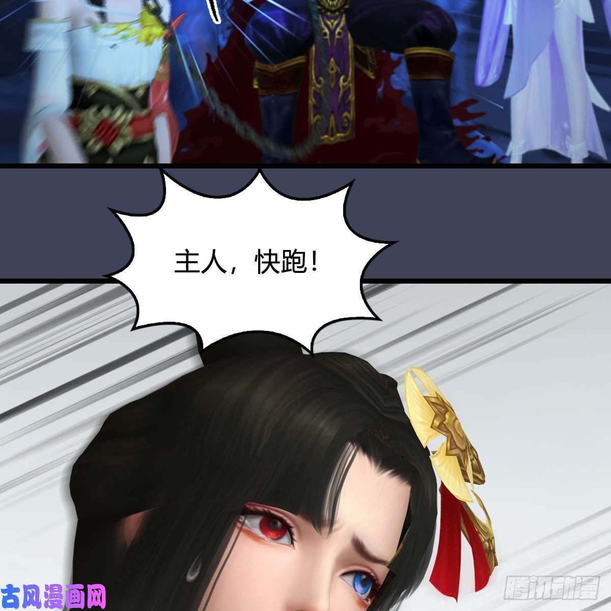 堕玄师第376话：楚越VS尸王