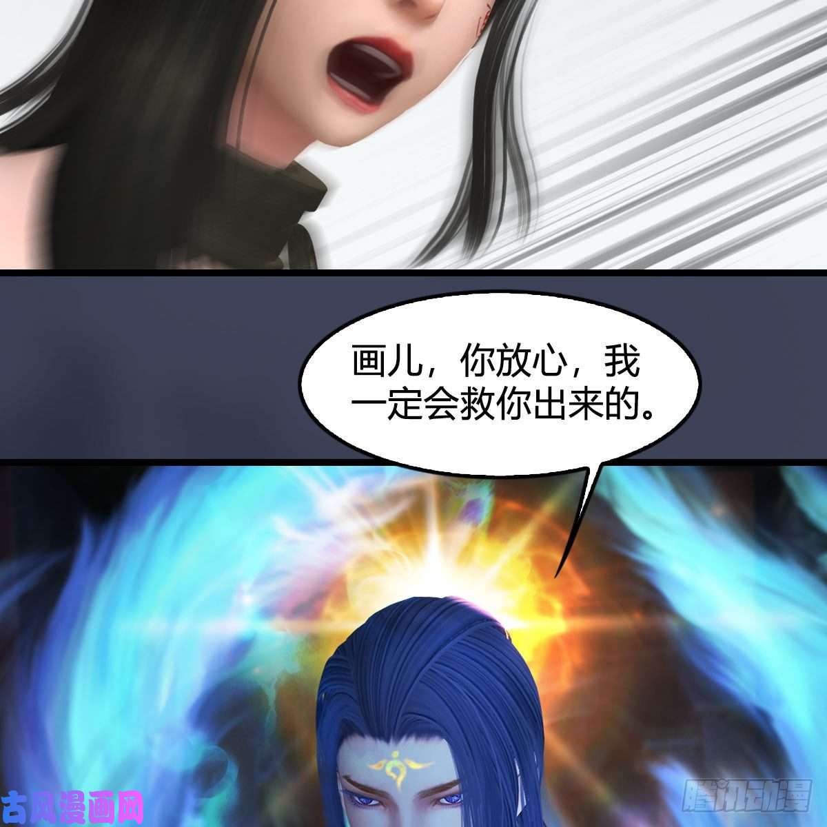 堕玄师第376话：楚越VS尸王