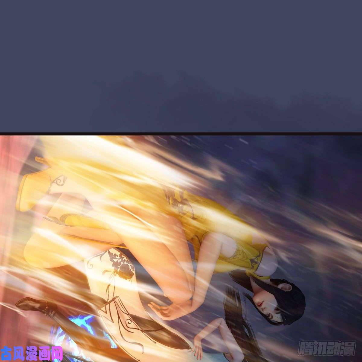 堕玄师第377话：黄泉三姝VS尸王