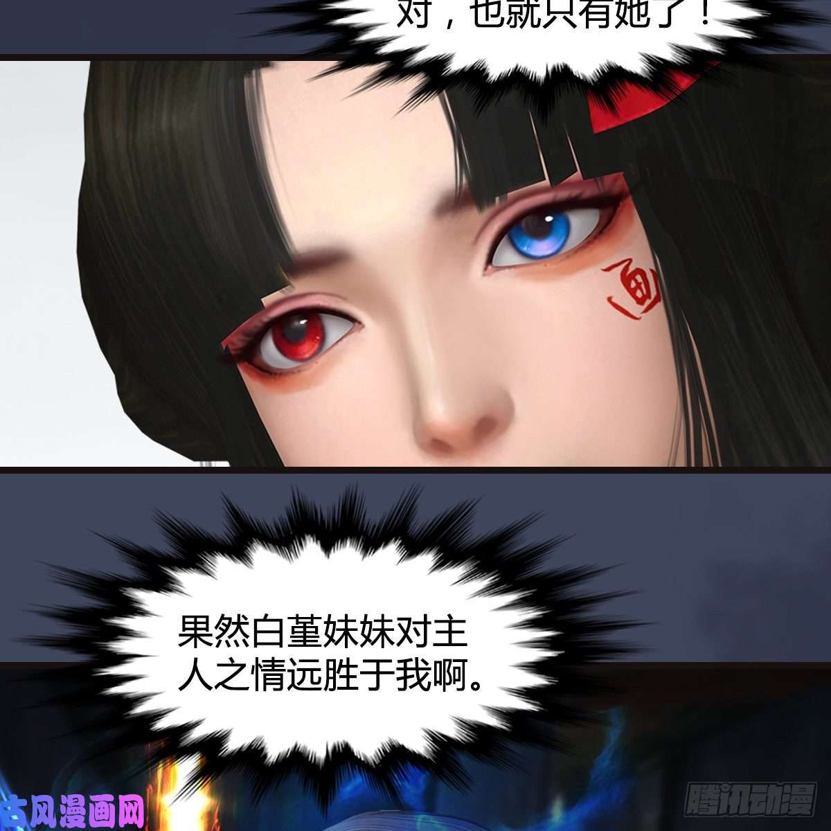 堕玄师第377话：黄泉三姝VS尸王