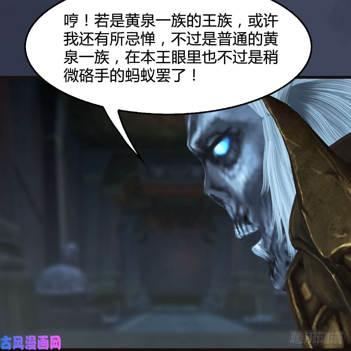 堕玄师第377话：黄泉三姝VS尸王
