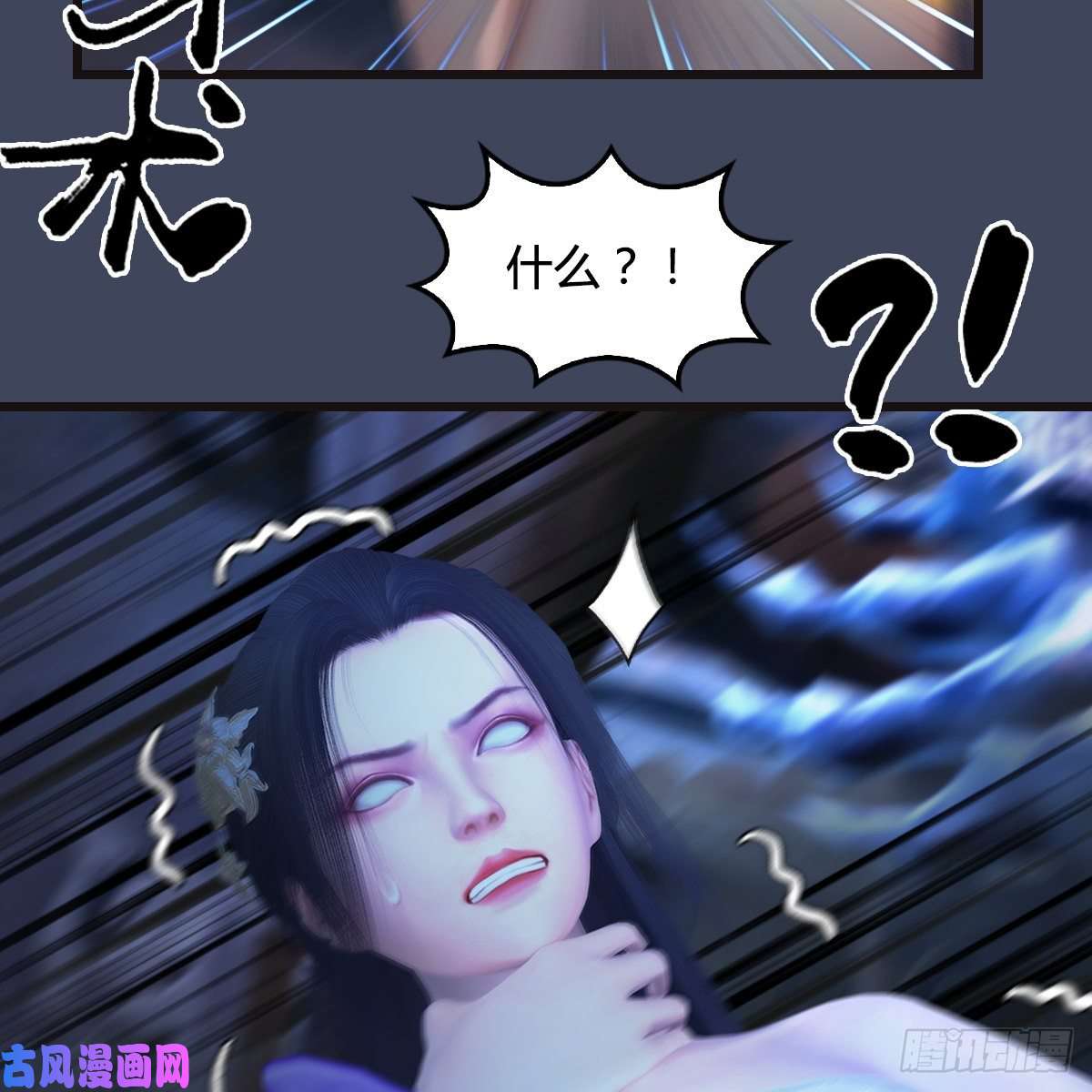 堕玄师第377话：黄泉三姝VS尸王
