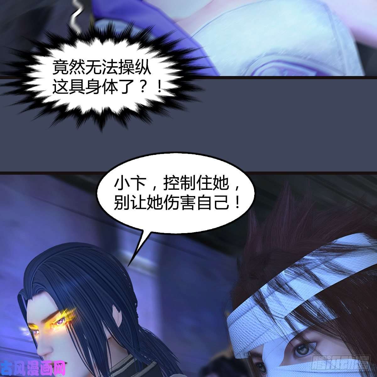 堕玄师第377话：黄泉三姝VS尸王
