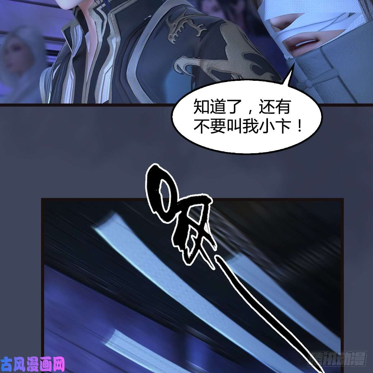 堕玄师第377话：黄泉三姝VS尸王