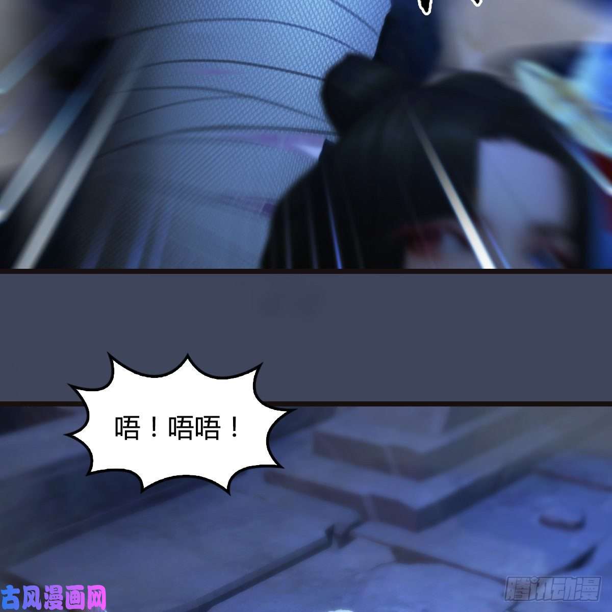堕玄师第377话：黄泉三姝VS尸王