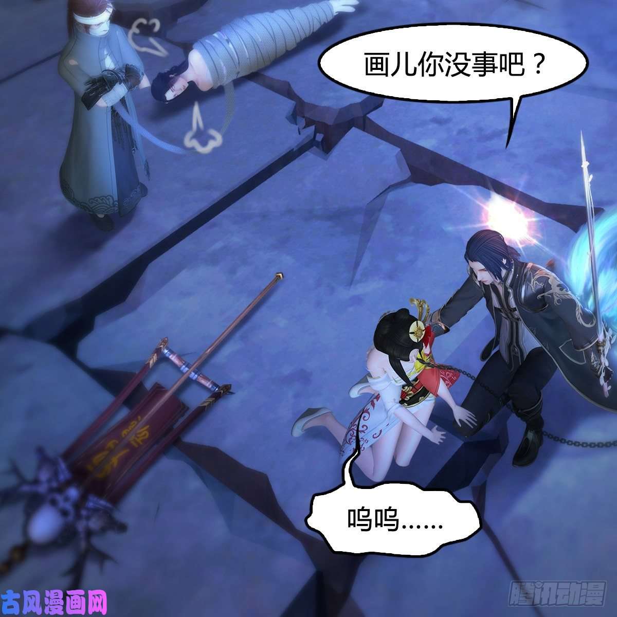 堕玄师第377话：黄泉三姝VS尸王