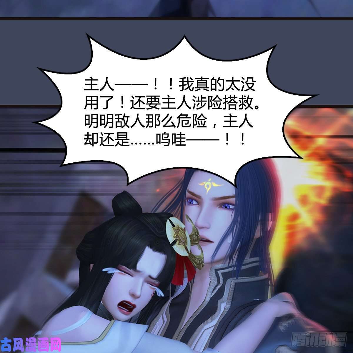 堕玄师第377话：黄泉三姝VS尸王