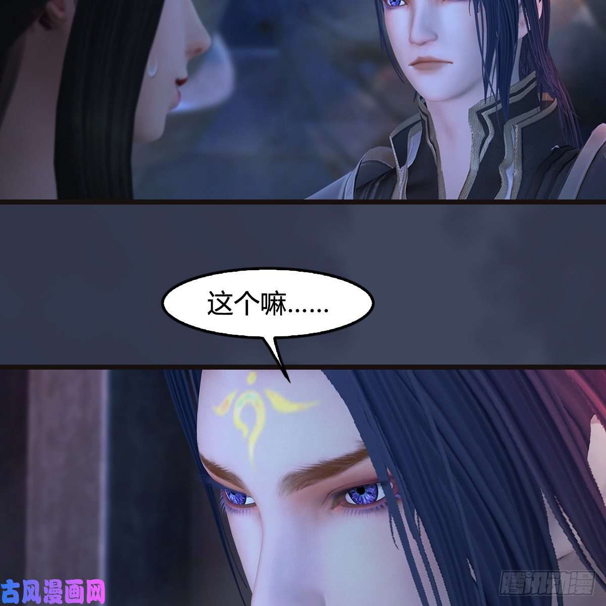 堕玄师第377话：黄泉三姝VS尸王