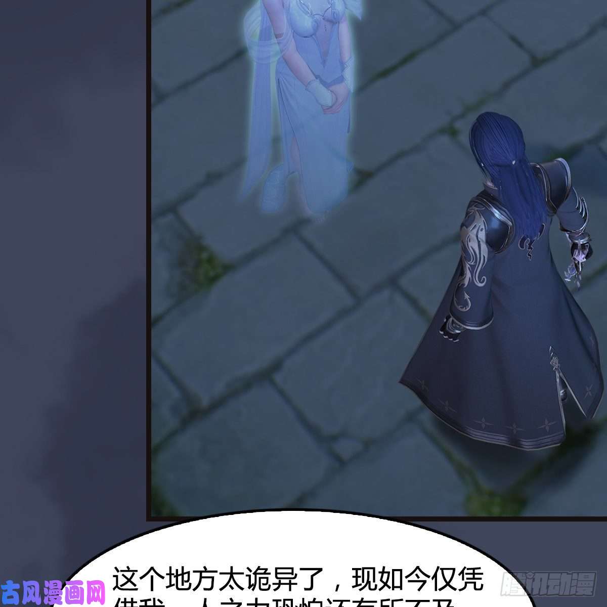 堕玄师第377话：黄泉三姝VS尸王